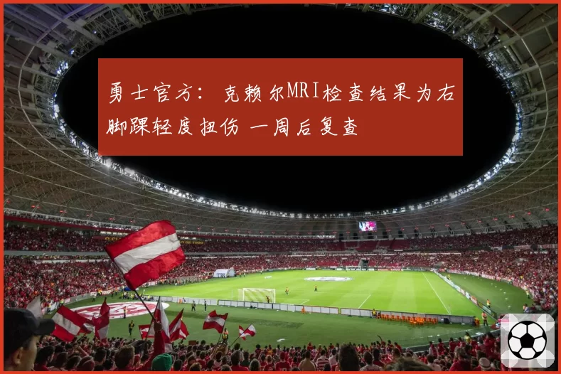 成都蓉城周定洋归化进程停滞不前，合约仅剩半年中超多队虎视眈眈？
