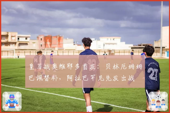 林高远WTT赛事胜率78%却未进世界前十，与梁靖崑排名胶着形成对比