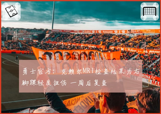 成都蓉城周定洋归化进程停滞不前，合约仅剩半年中超多队虎视眈眈？